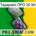 Тадарайз ПРО 20 Мг 38